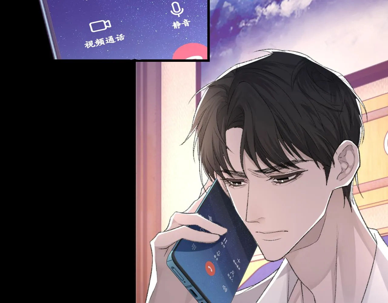 第42话 分歧 第88页