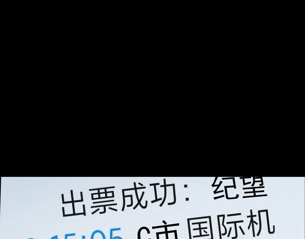 第42话 分歧 第90页