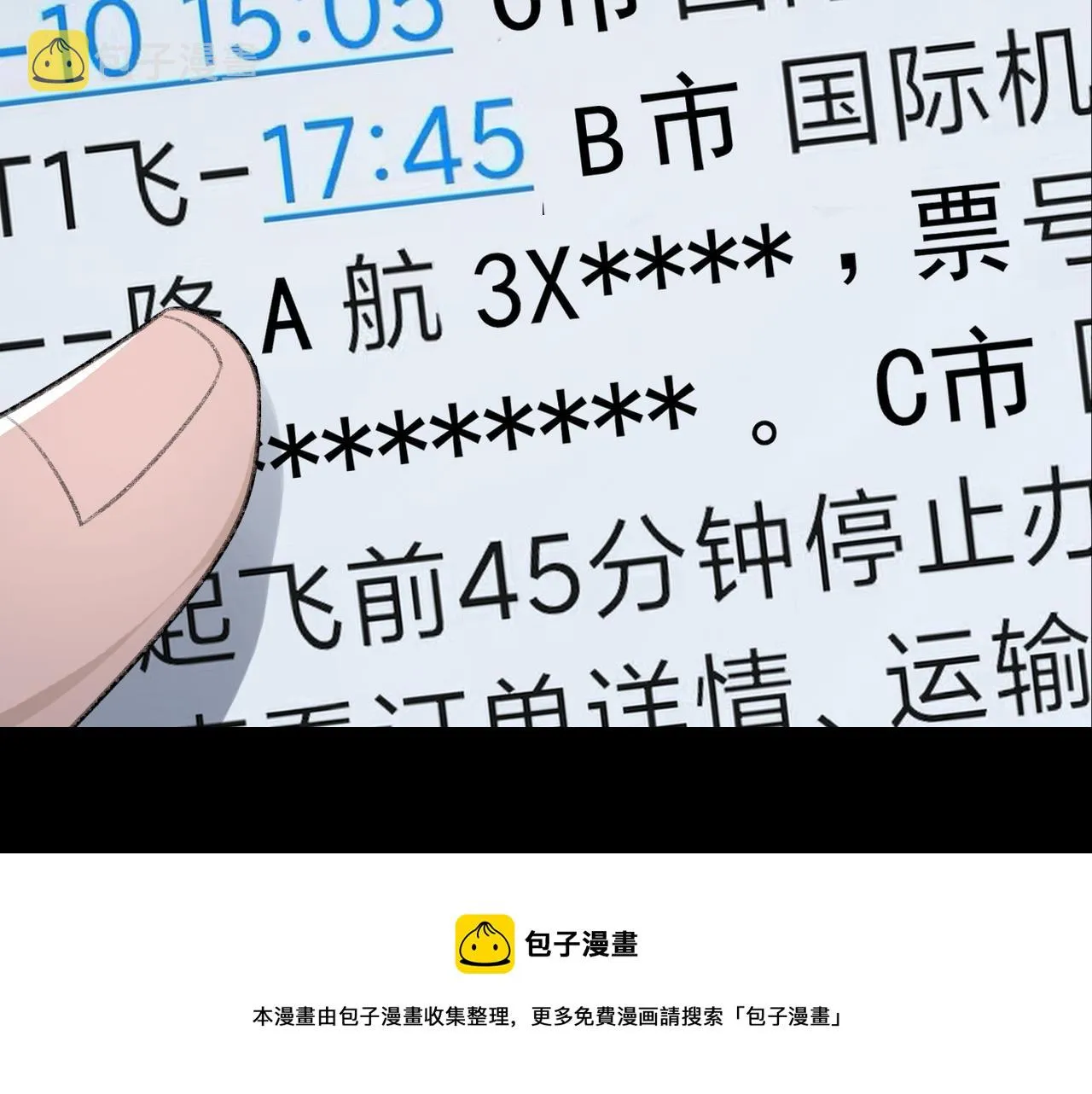 第42话 分歧 第91页