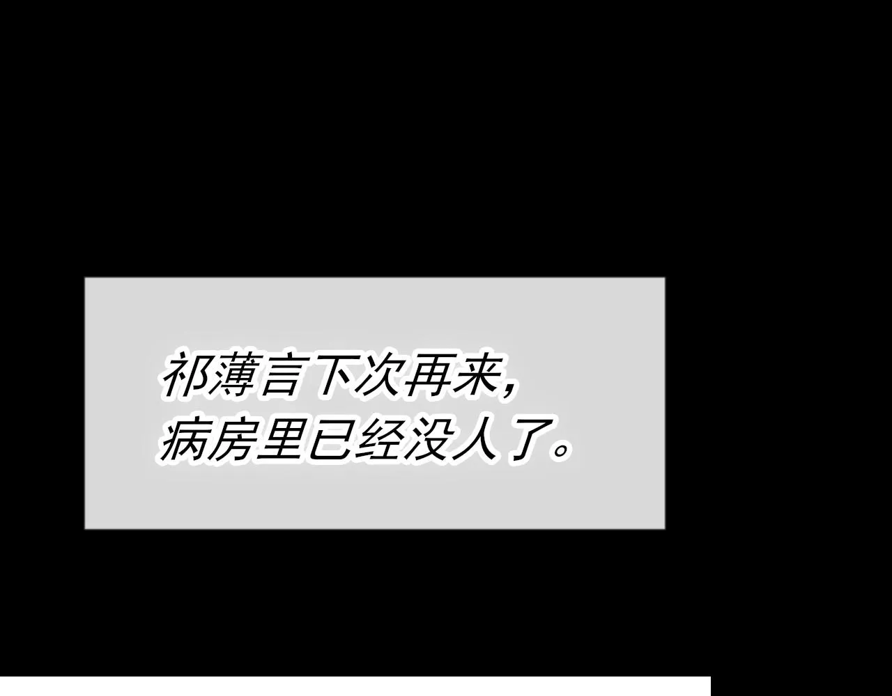 第42话 分歧 第92页