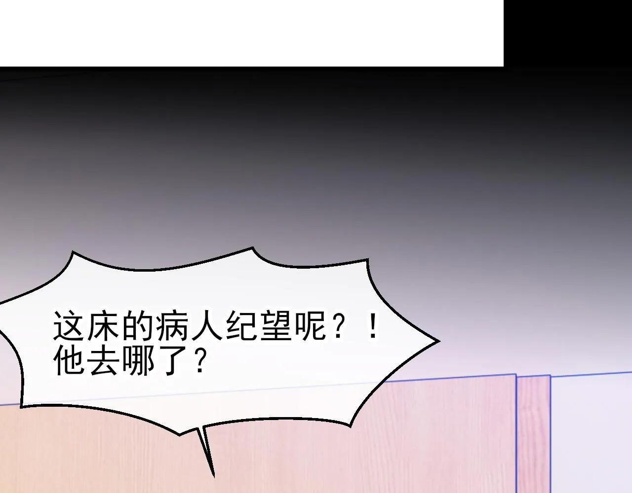 第42话 分歧 第93页