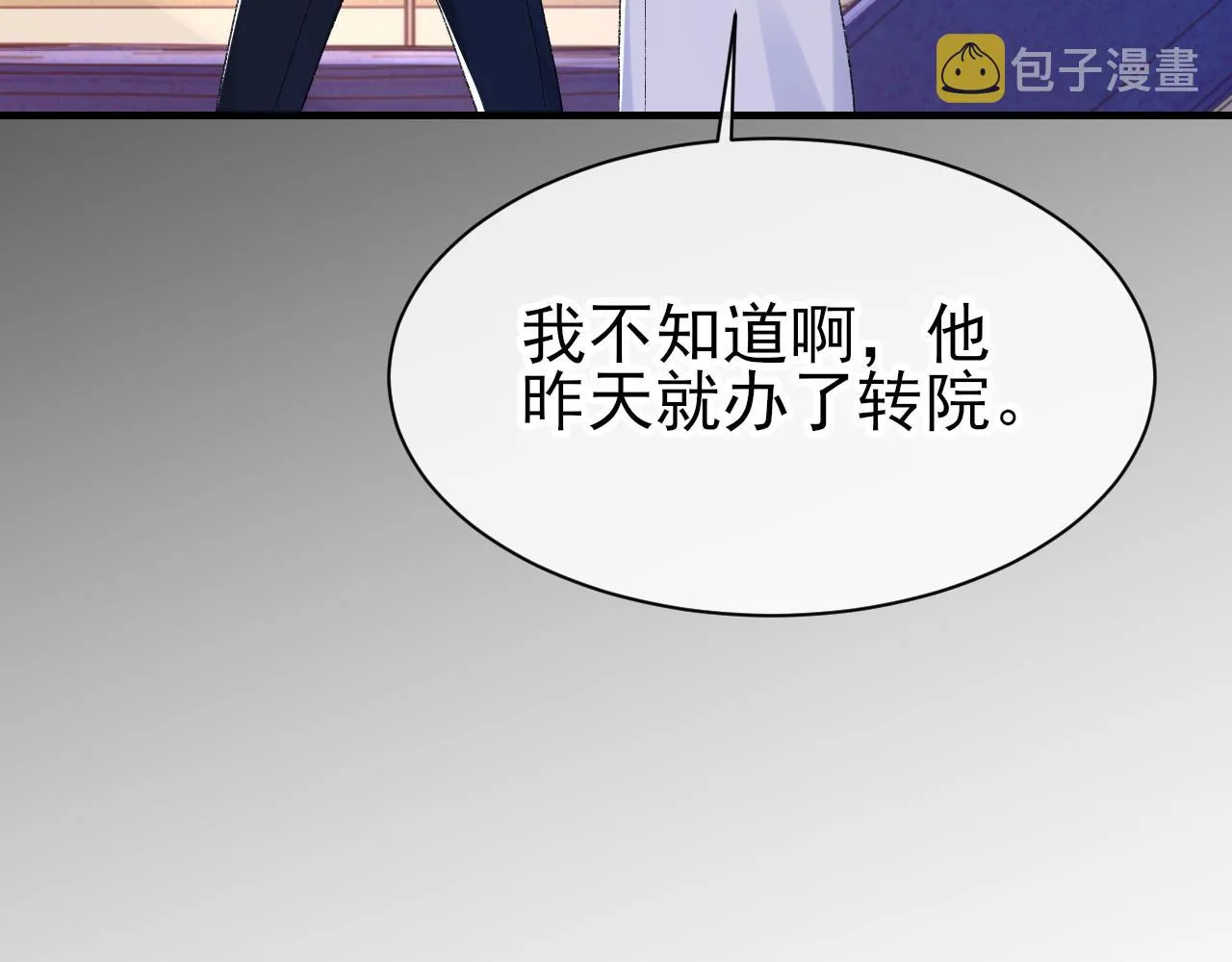 第42话 分歧 第95页
