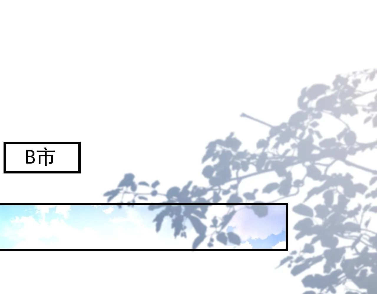 第42话 分歧 第97页