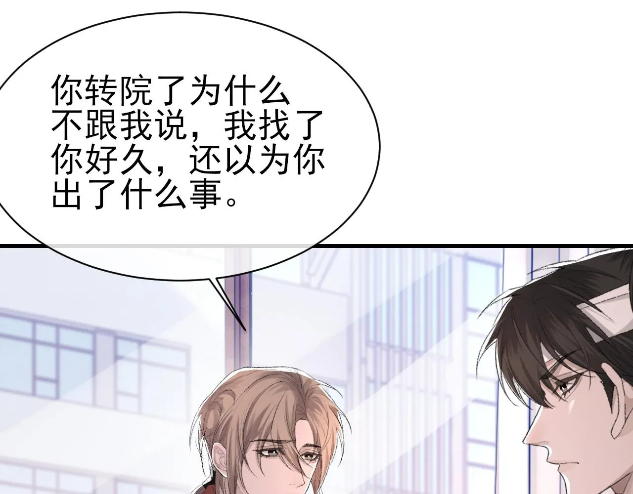 第42话 分歧 第102页