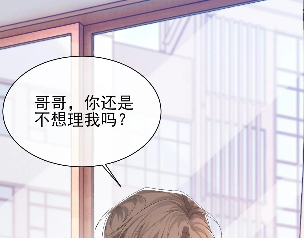 第42话 分歧 第104页