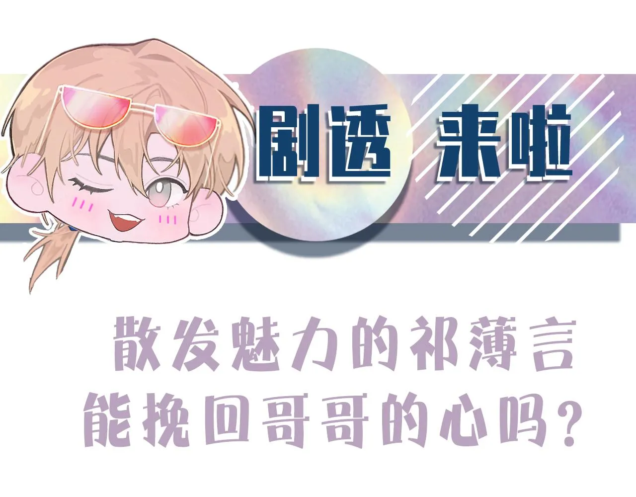 第42话 分歧 第107页