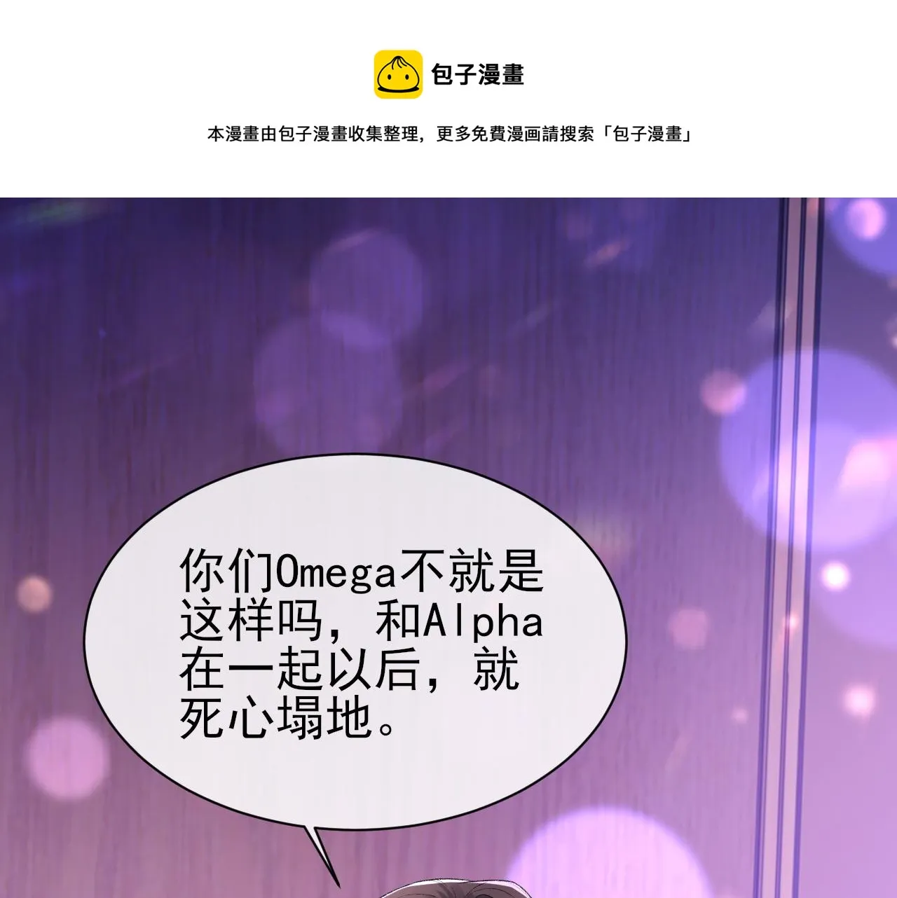 第41话 六年前的回忆 第5页