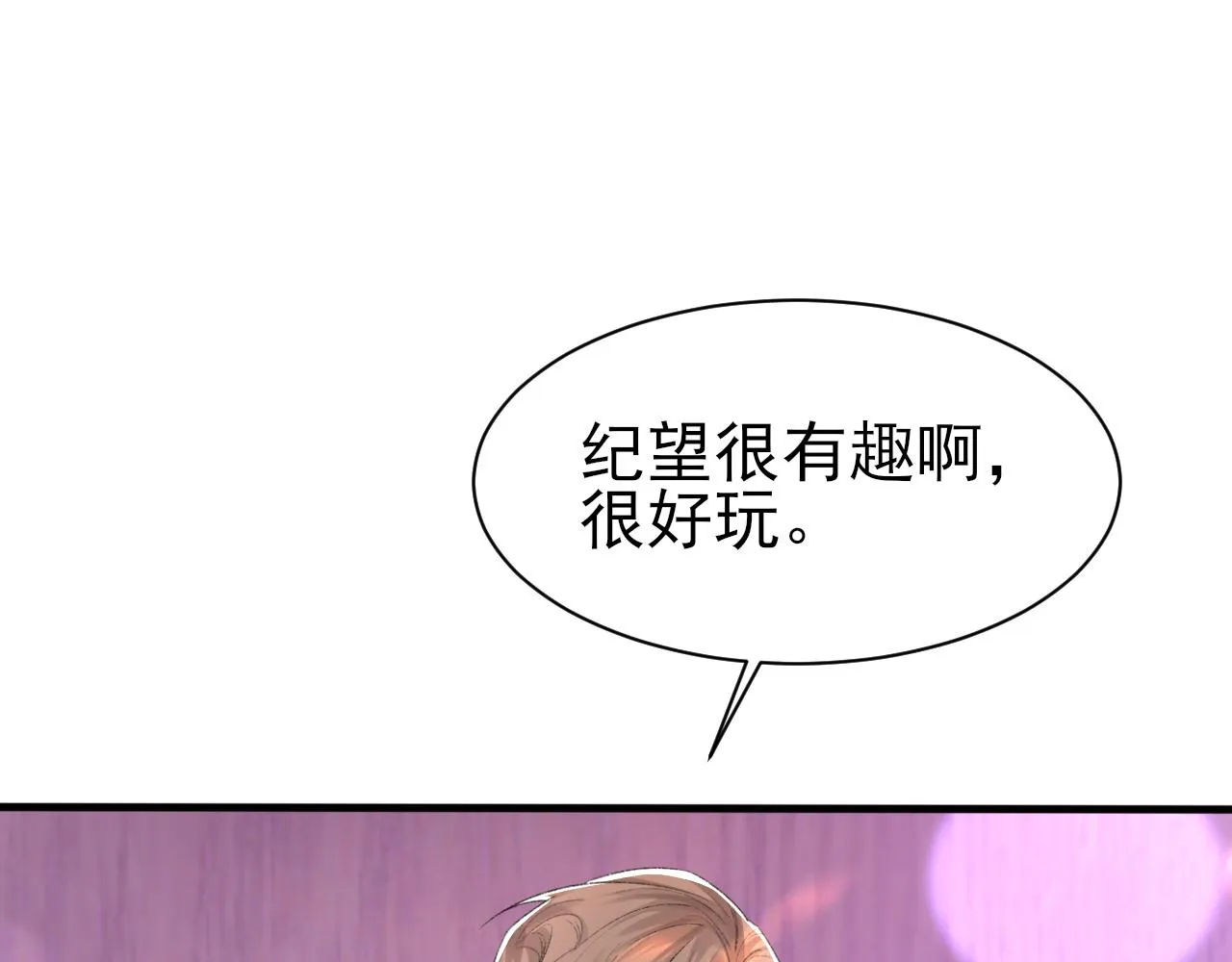 第41话 六年前的回忆 第8页