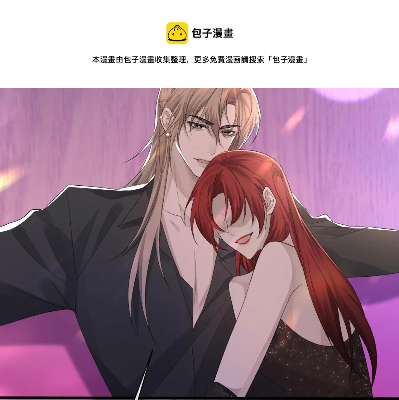 第41话 六年前的回忆 第9页