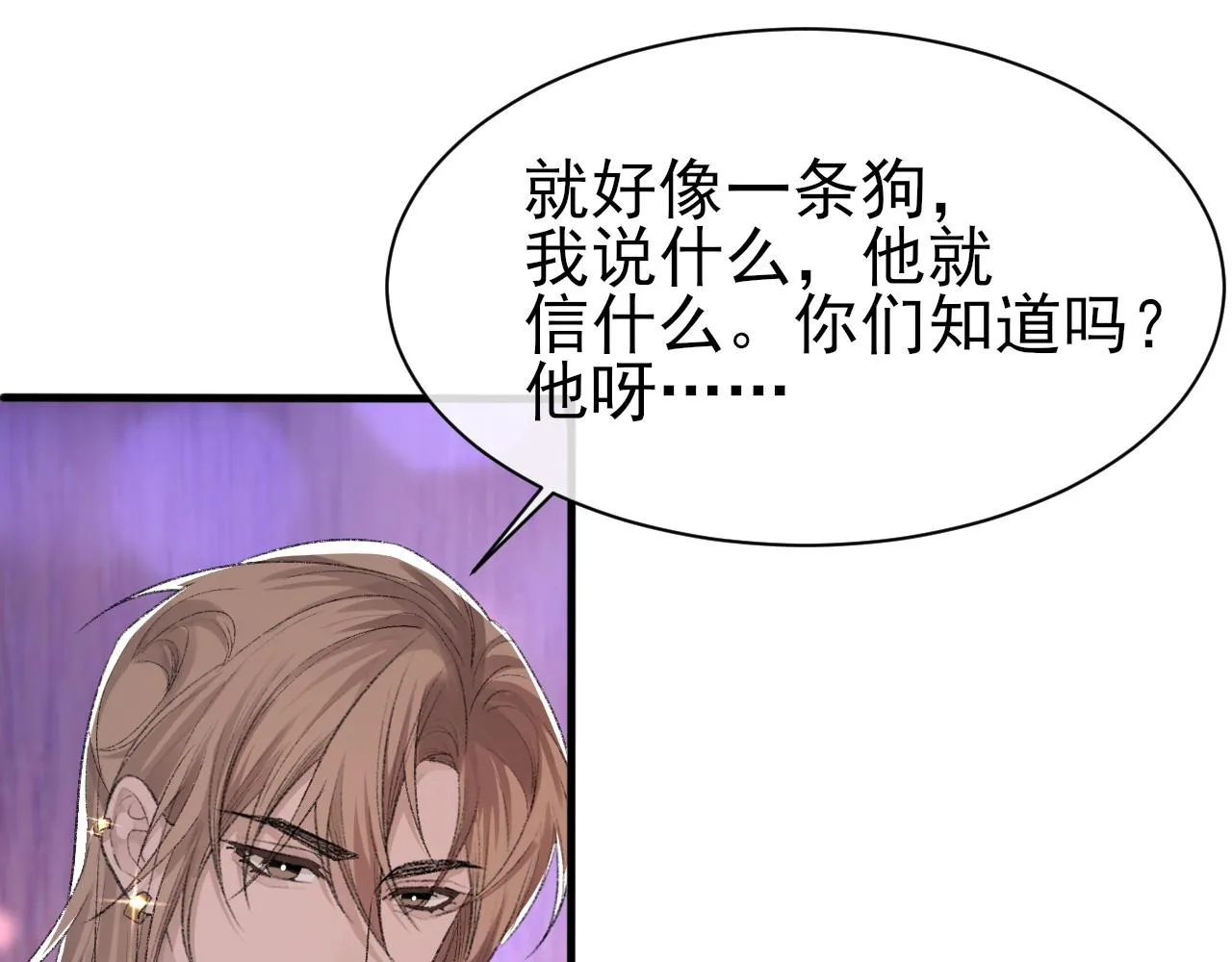 第41话 六年前的回忆 第11页