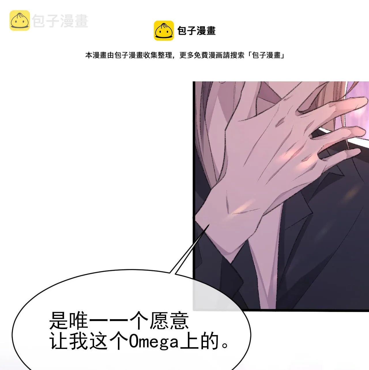 第41话 六年前的回忆 第13页