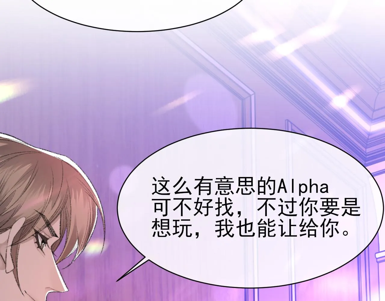 第41话 六年前的回忆 第14页