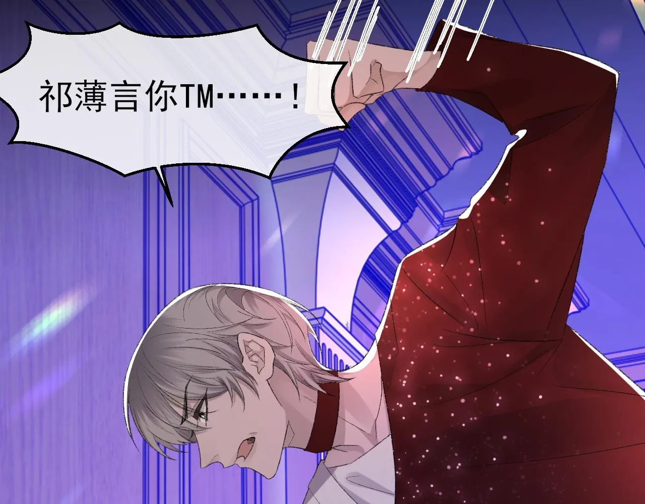 第41话 六年前的回忆 第19页