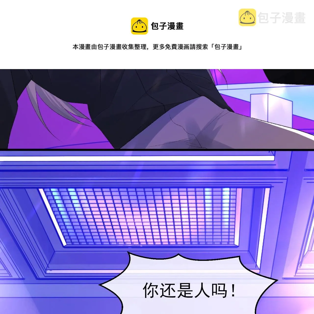 第41话 六年前的回忆 第21页