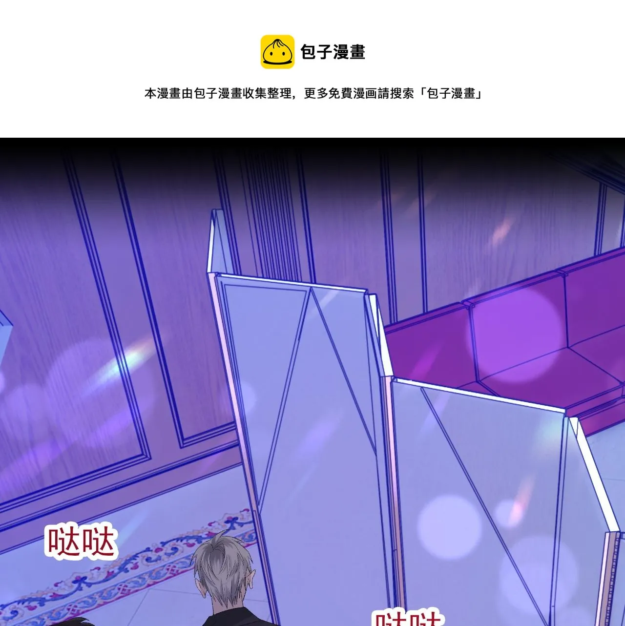 第41话 六年前的回忆 第29页