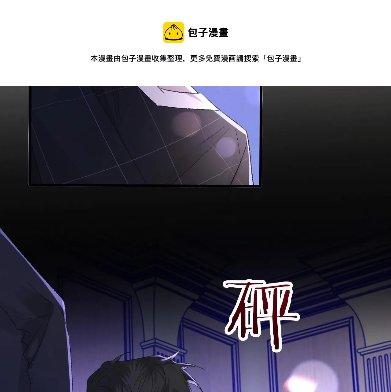第41话 六年前的回忆 第33页