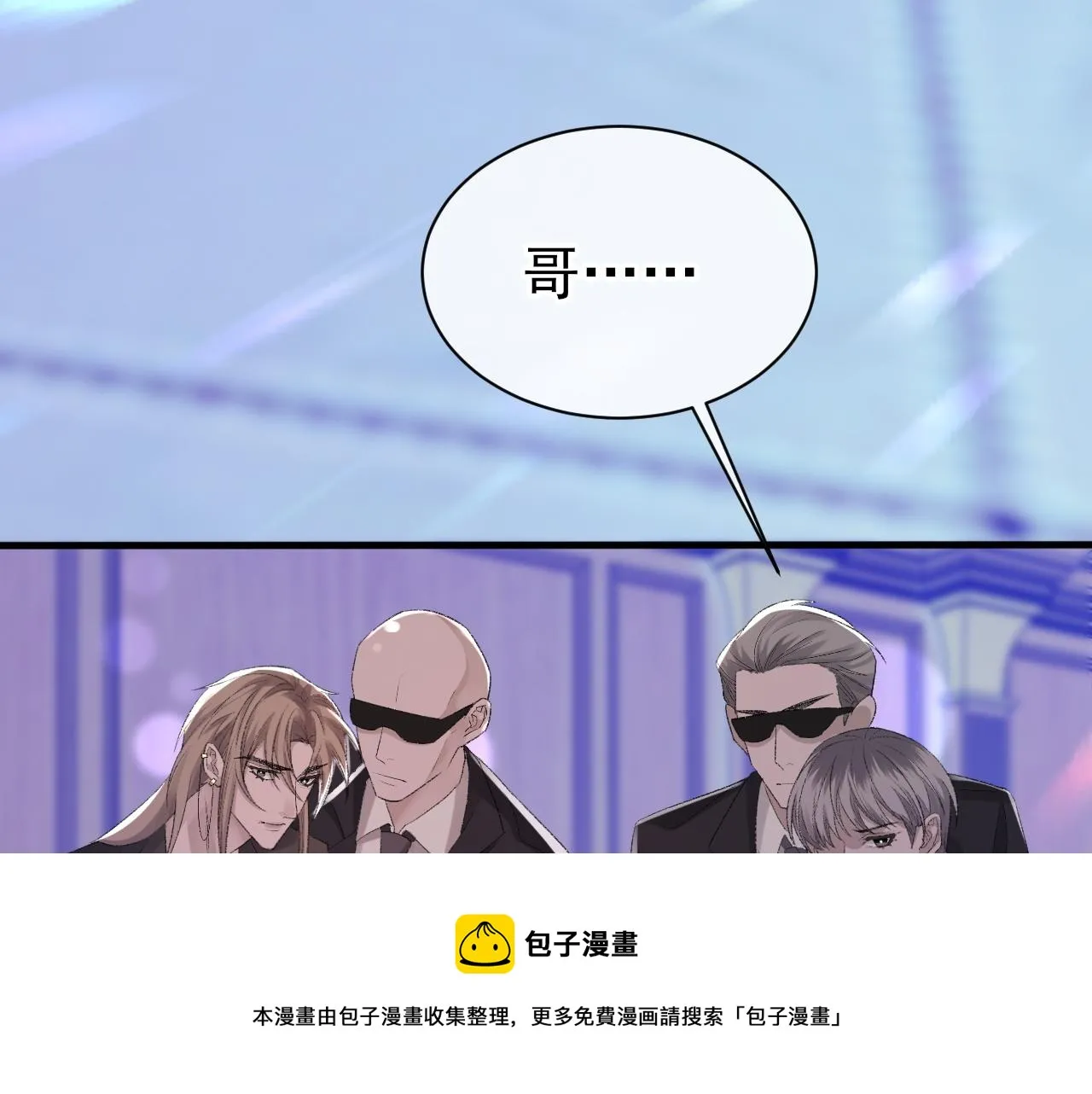 第41话 六年前的回忆 第45页
