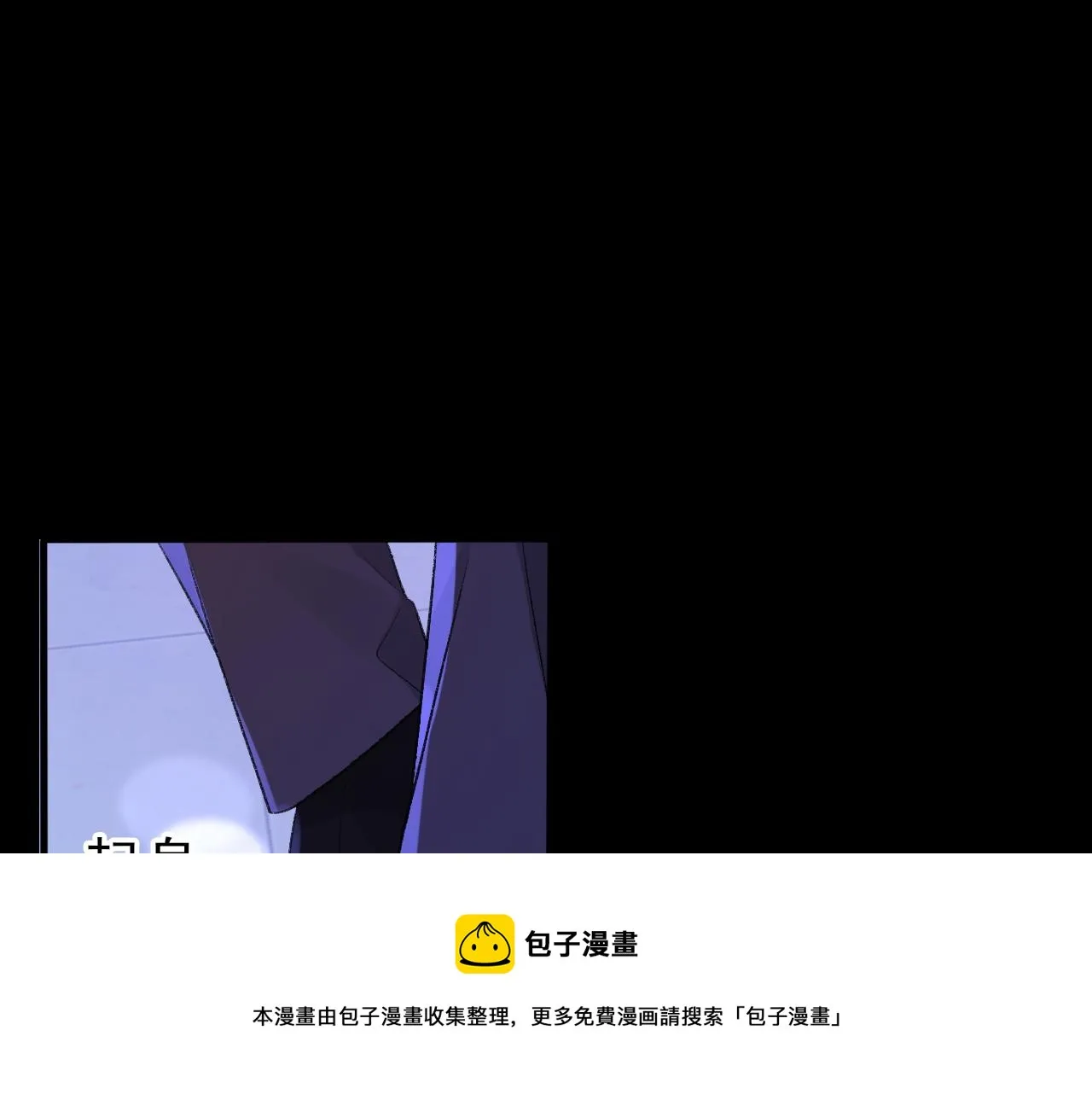 第41话 六年前的回忆 第49页