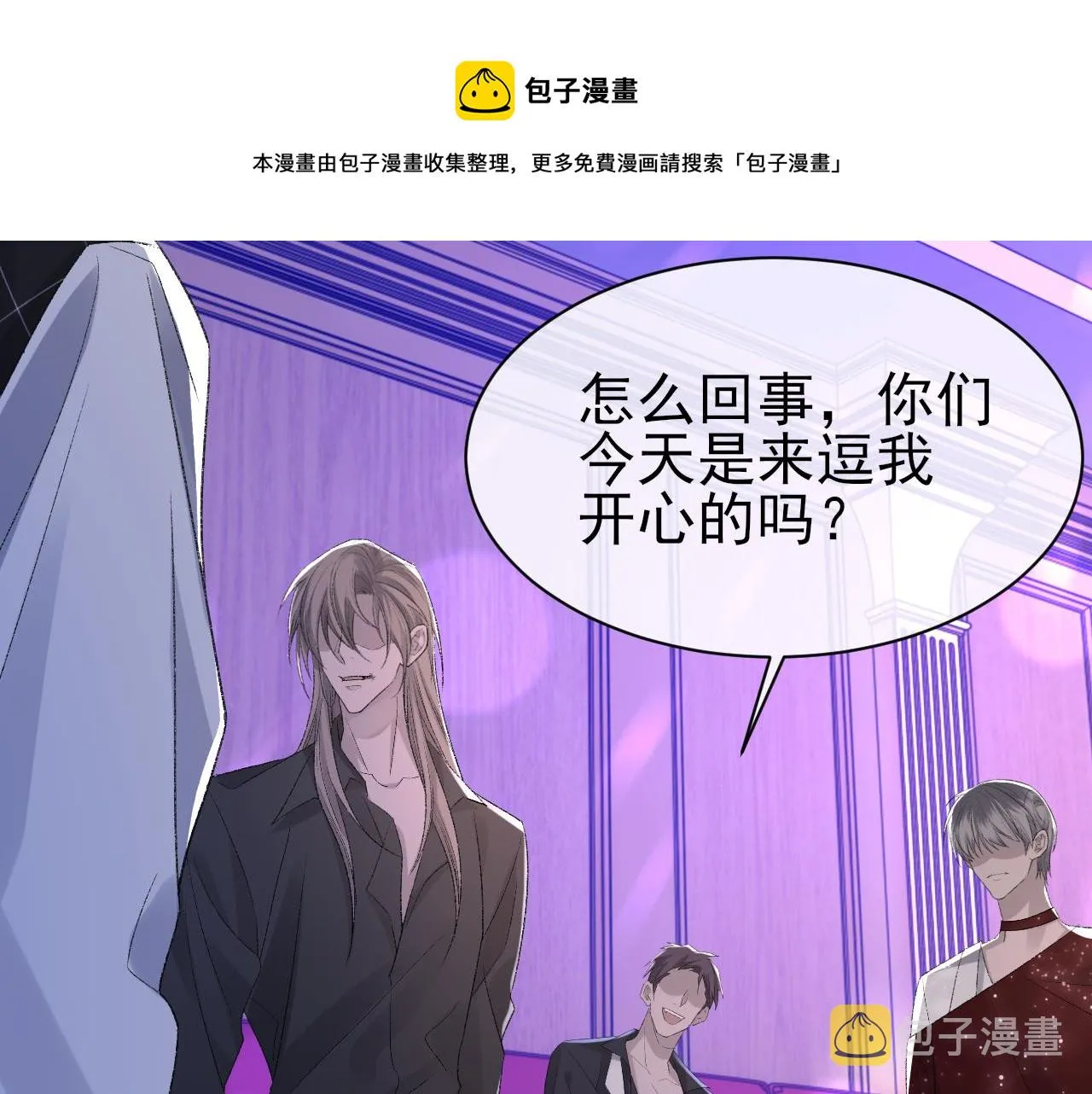 第41话 六年前的回忆 第53页