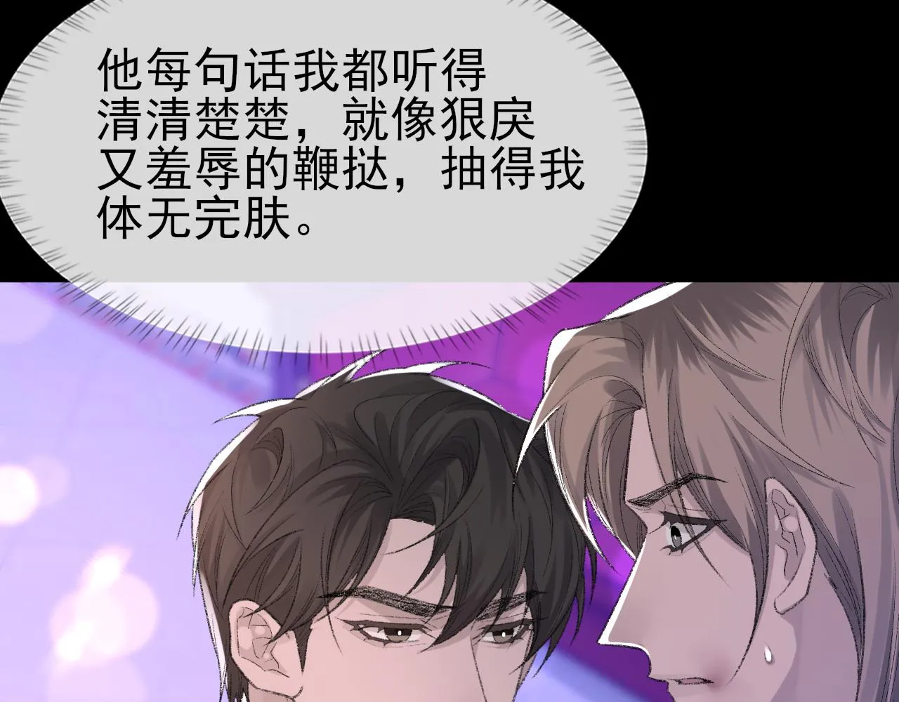 第41话 六年前的回忆 第55页