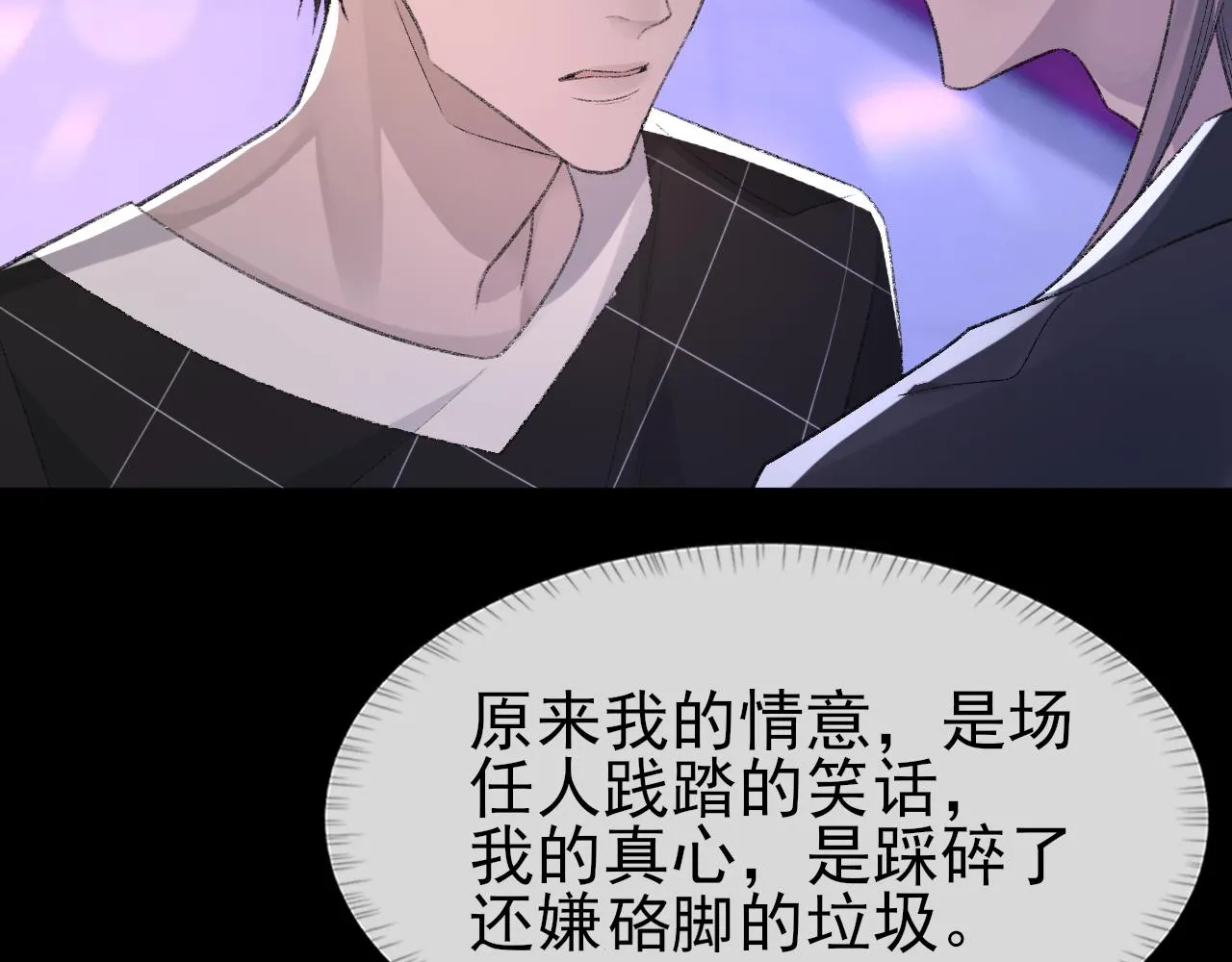 第41话 六年前的回忆 第56页