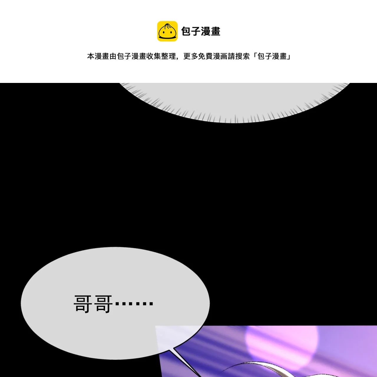 第41话 六年前的回忆 第57页