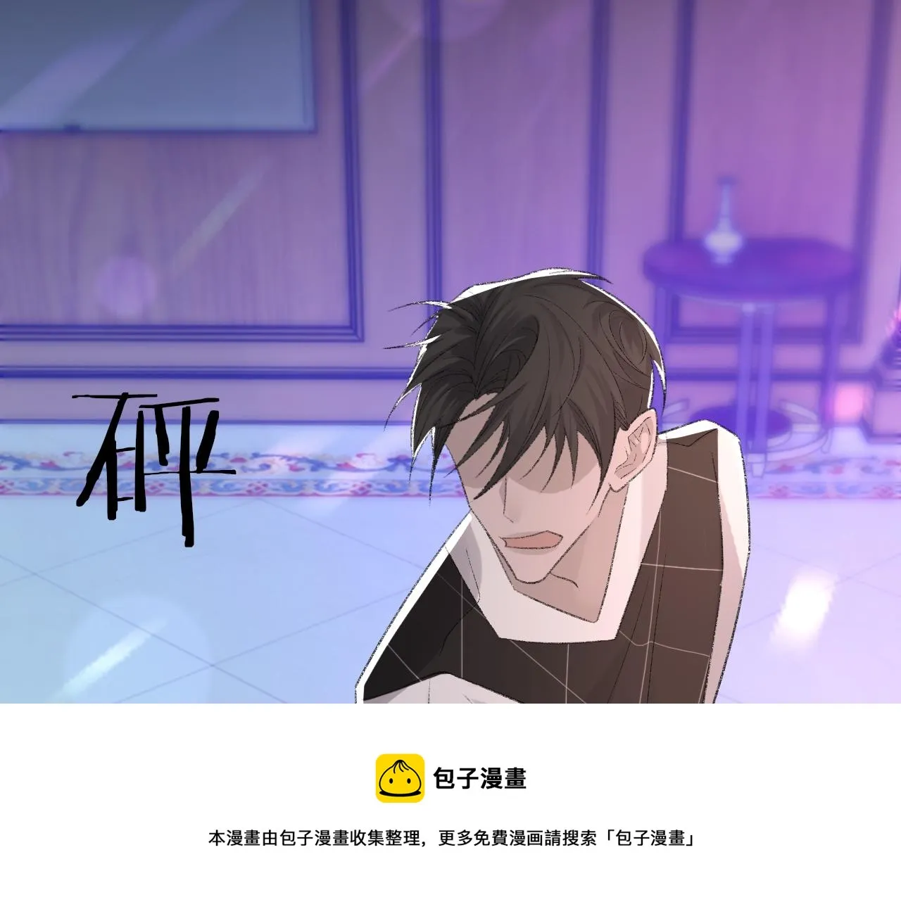 第41话 六年前的回忆 第61页