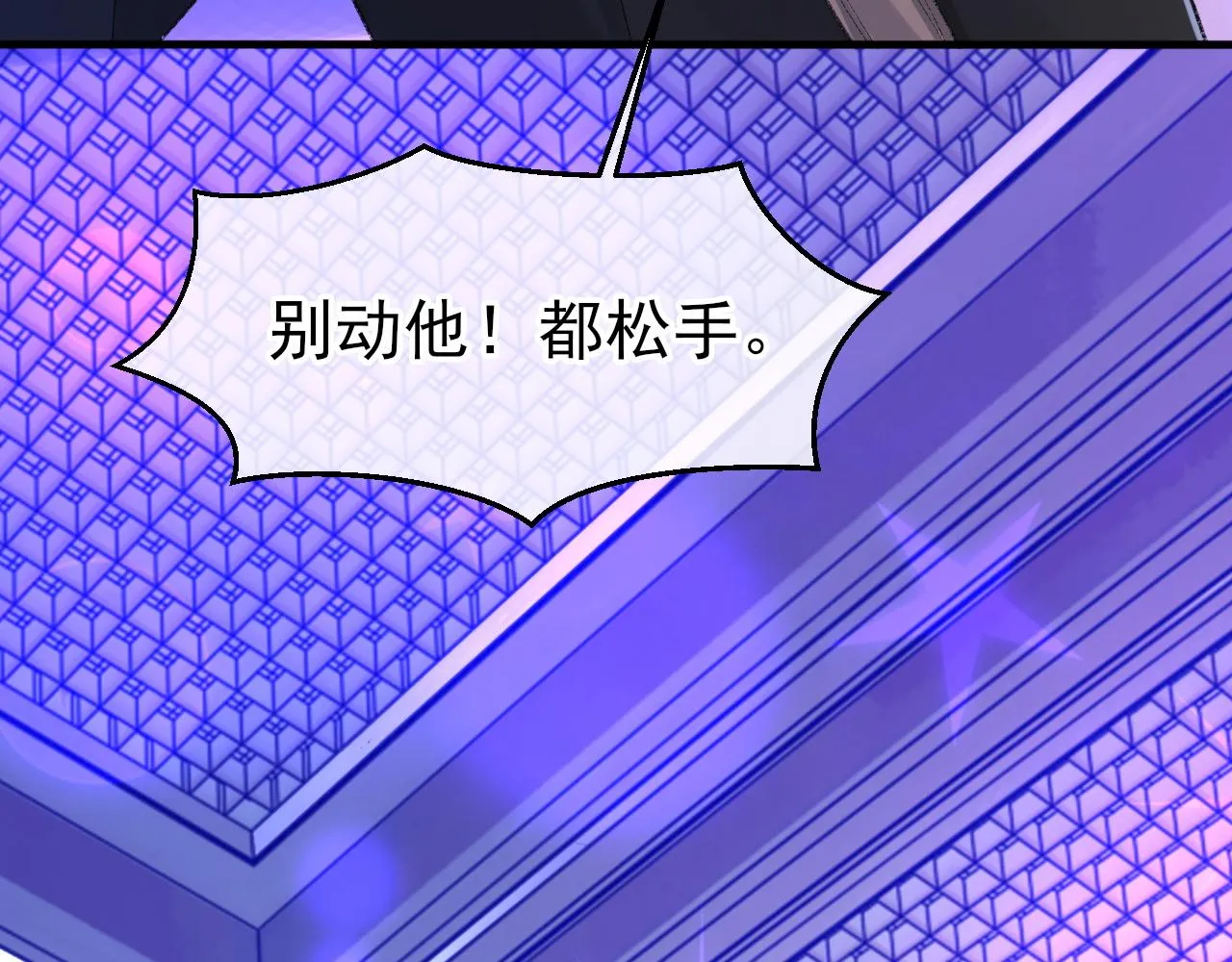 第41话 六年前的回忆 第66页