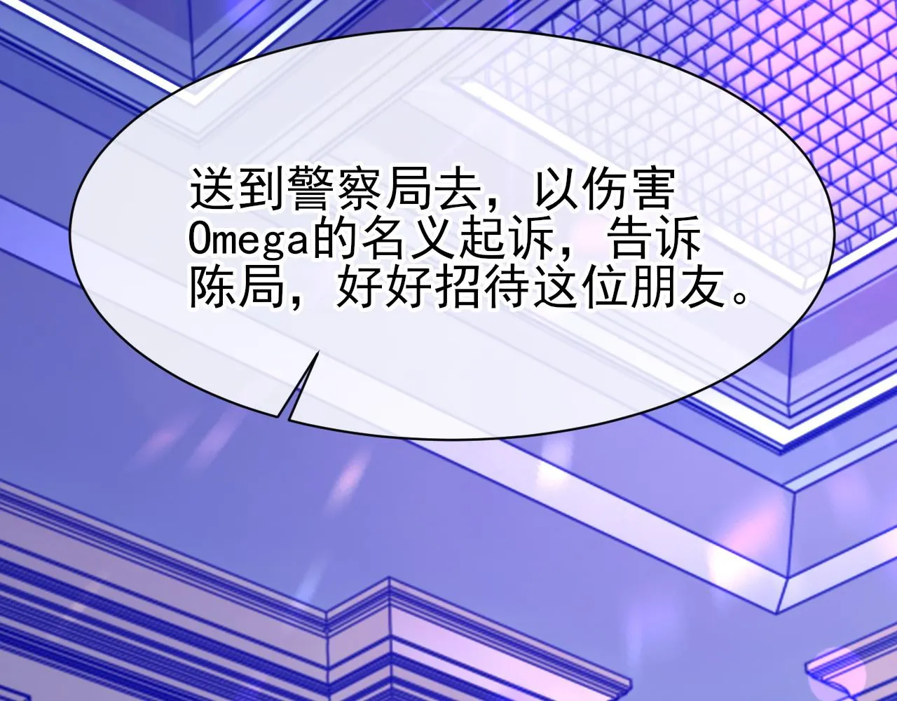 第41话 六年前的回忆 第67页
