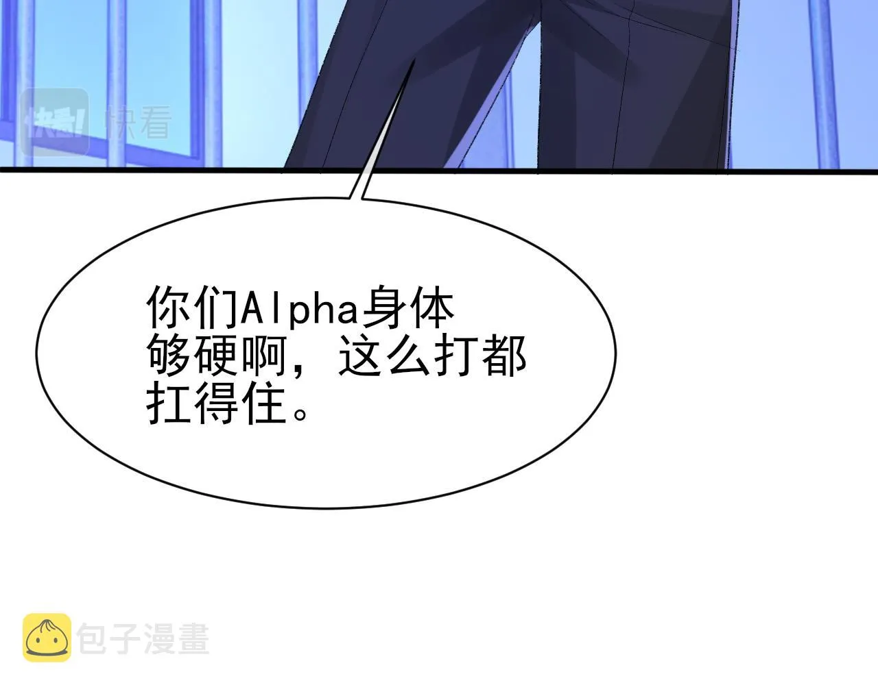 第41话 六年前的回忆 第75页