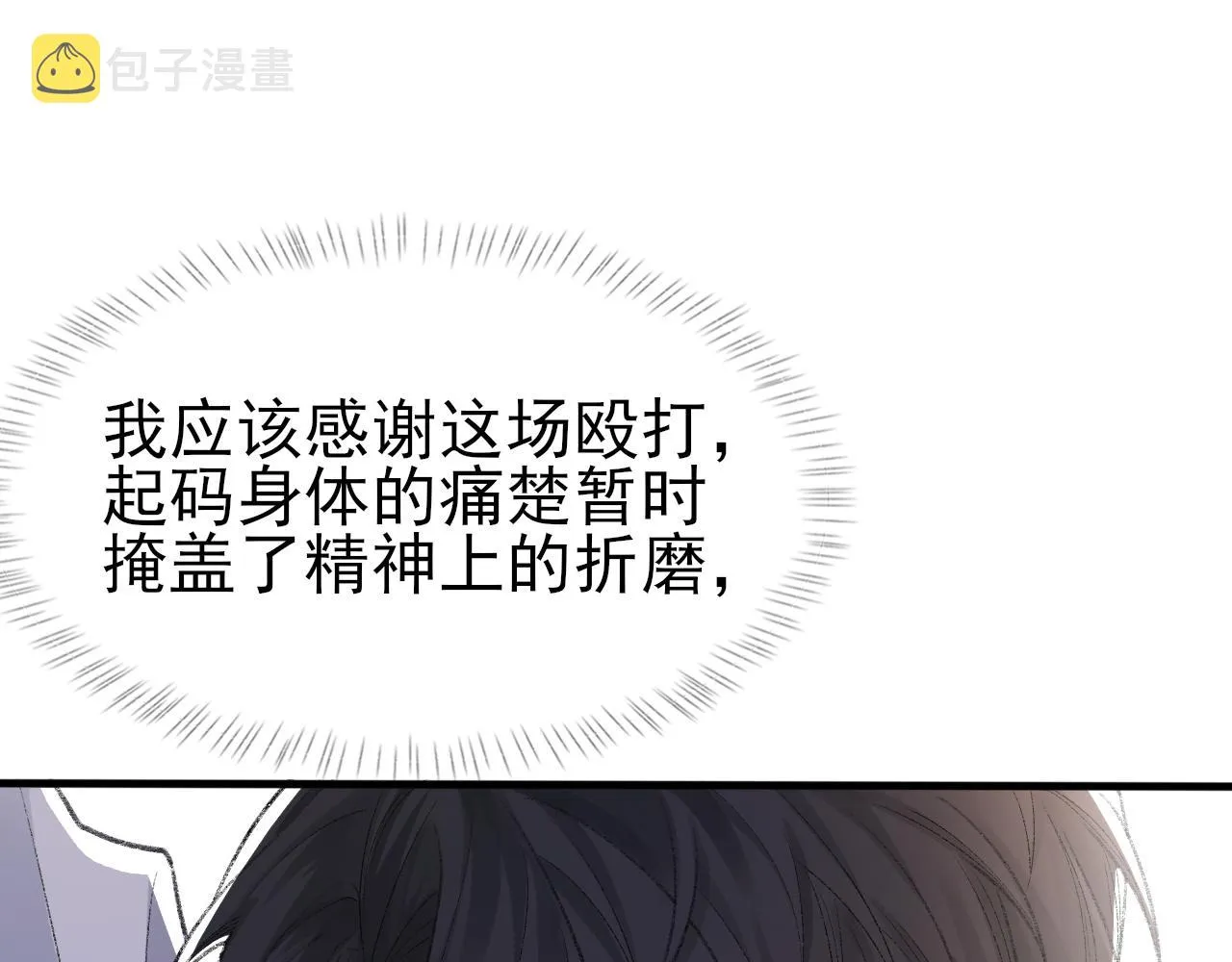 第41话 六年前的回忆 第76页