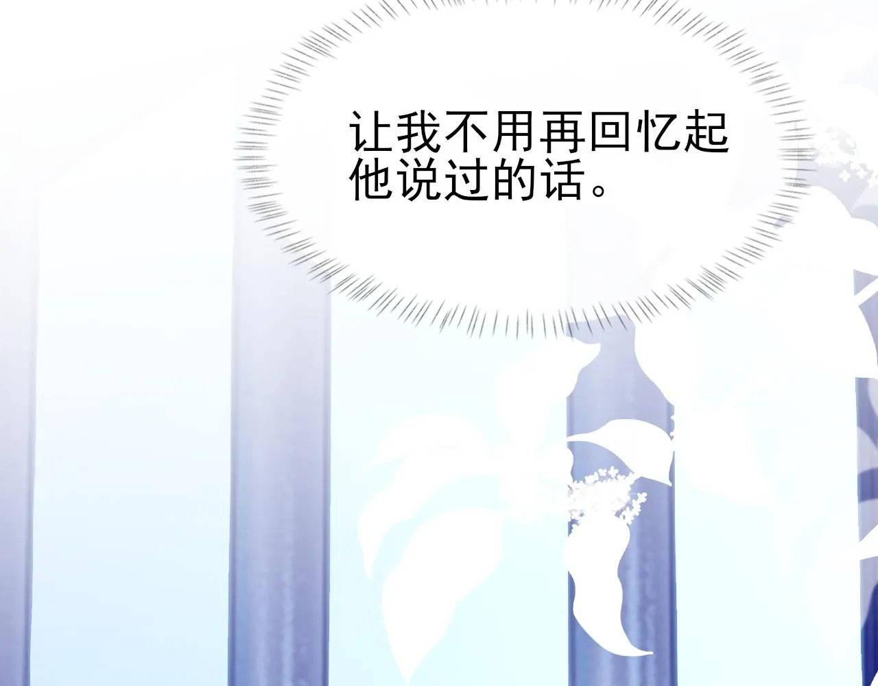 第41话 六年前的回忆 第78页