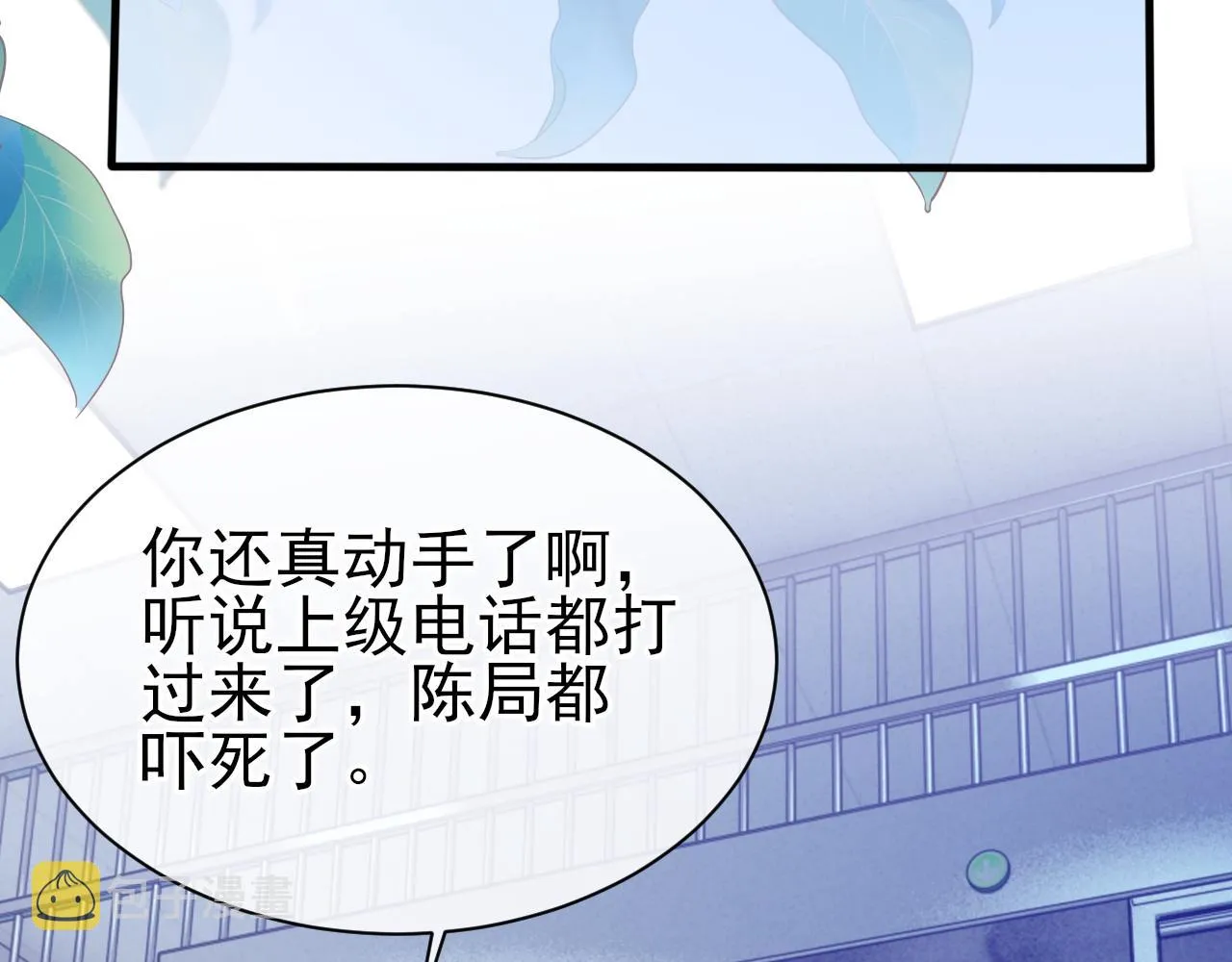 第41话 六年前的回忆 第83页