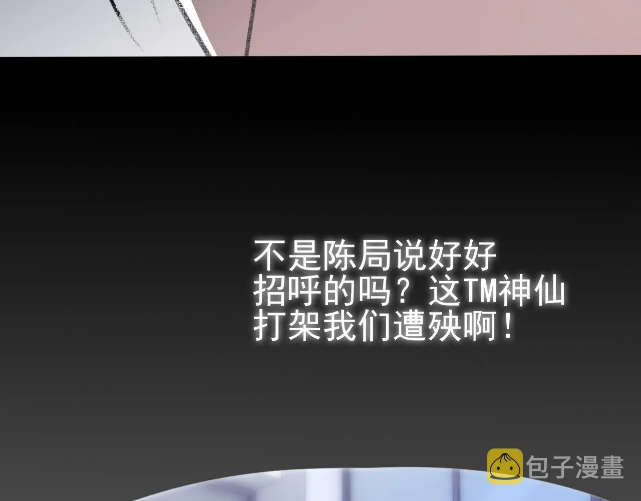 第41话 六年前的回忆 第87页
