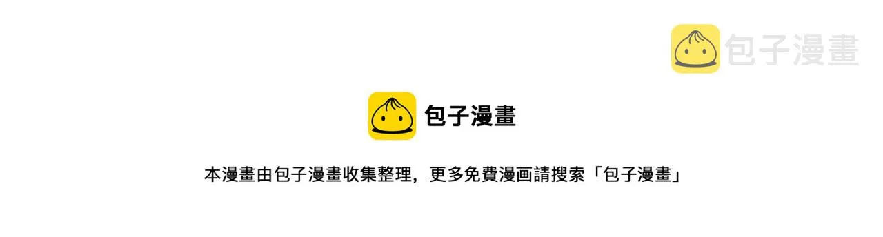 第41话 六年前的回忆 第97页