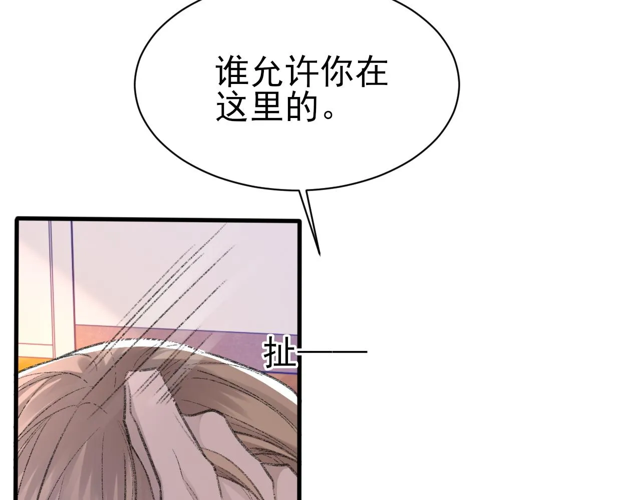 第41话 六年前的回忆 第100页