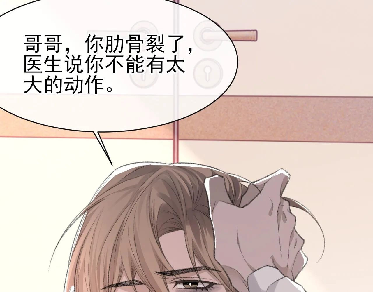 第41话 六年前的回忆 第103页