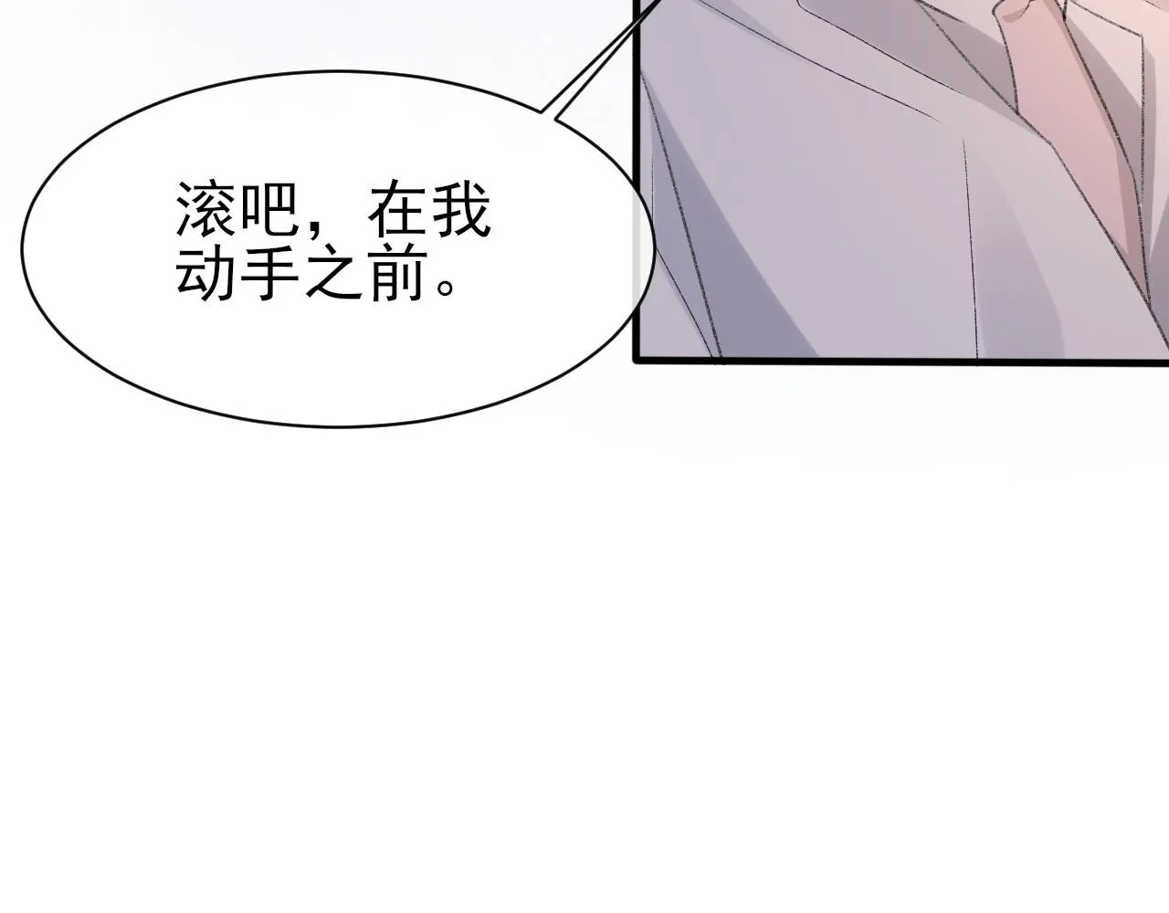 第41话 六年前的回忆 第108页