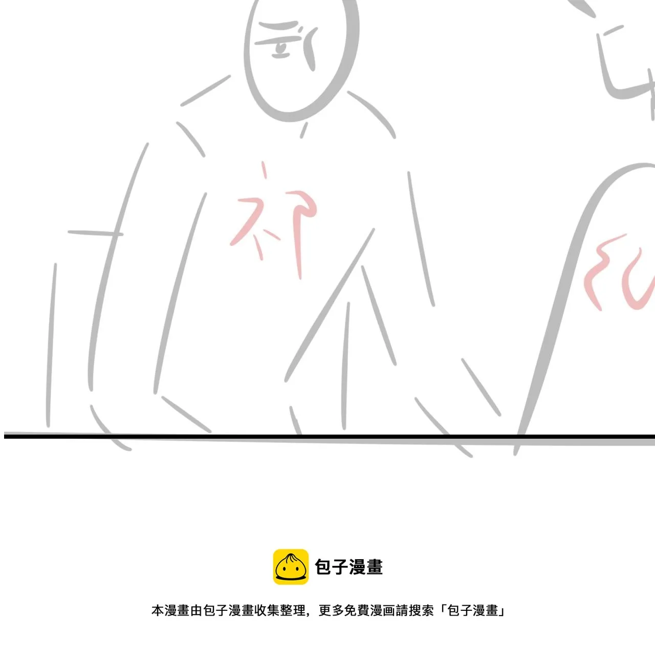 第41话 六年前的回忆 第113页
