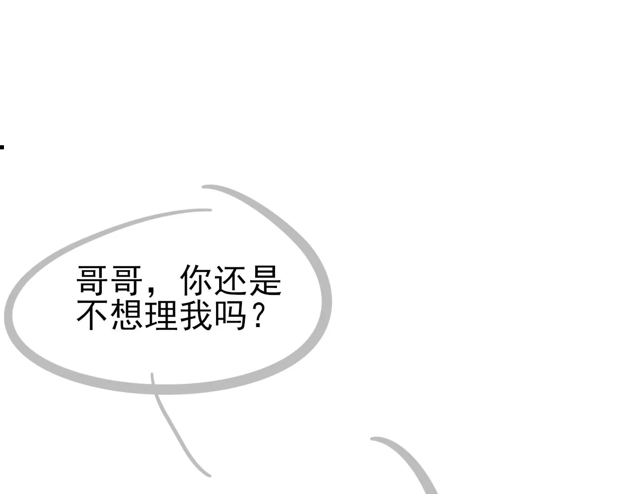 第41话 六年前的回忆 第114页