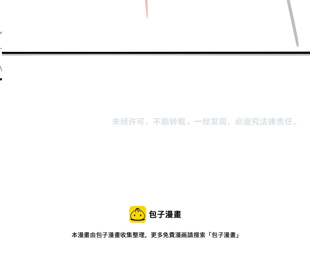 第41话 六年前的回忆 第116页