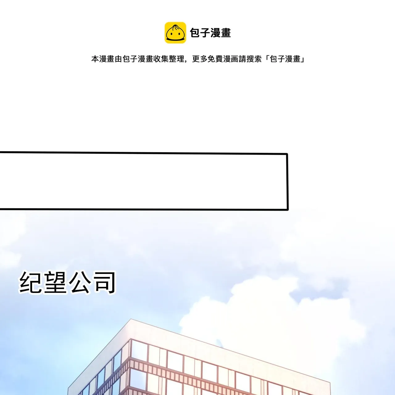 第40话 风雨欲来 第5页