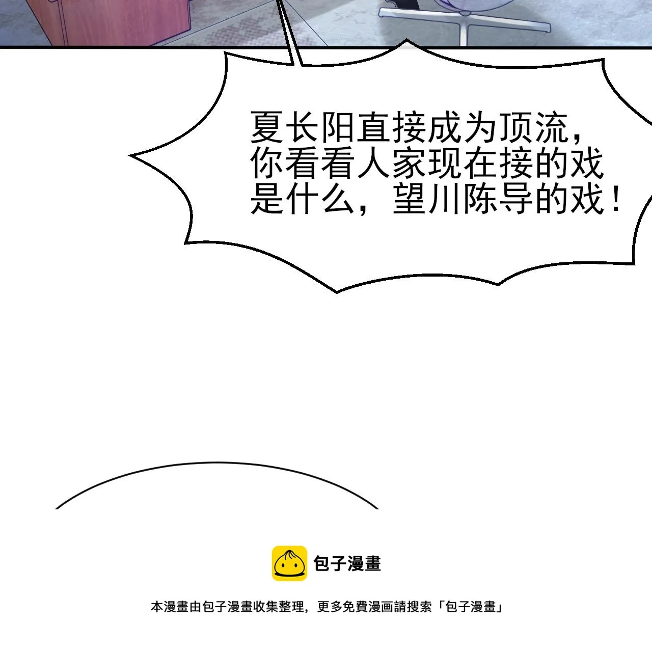 第40话 风雨欲来 第9页
