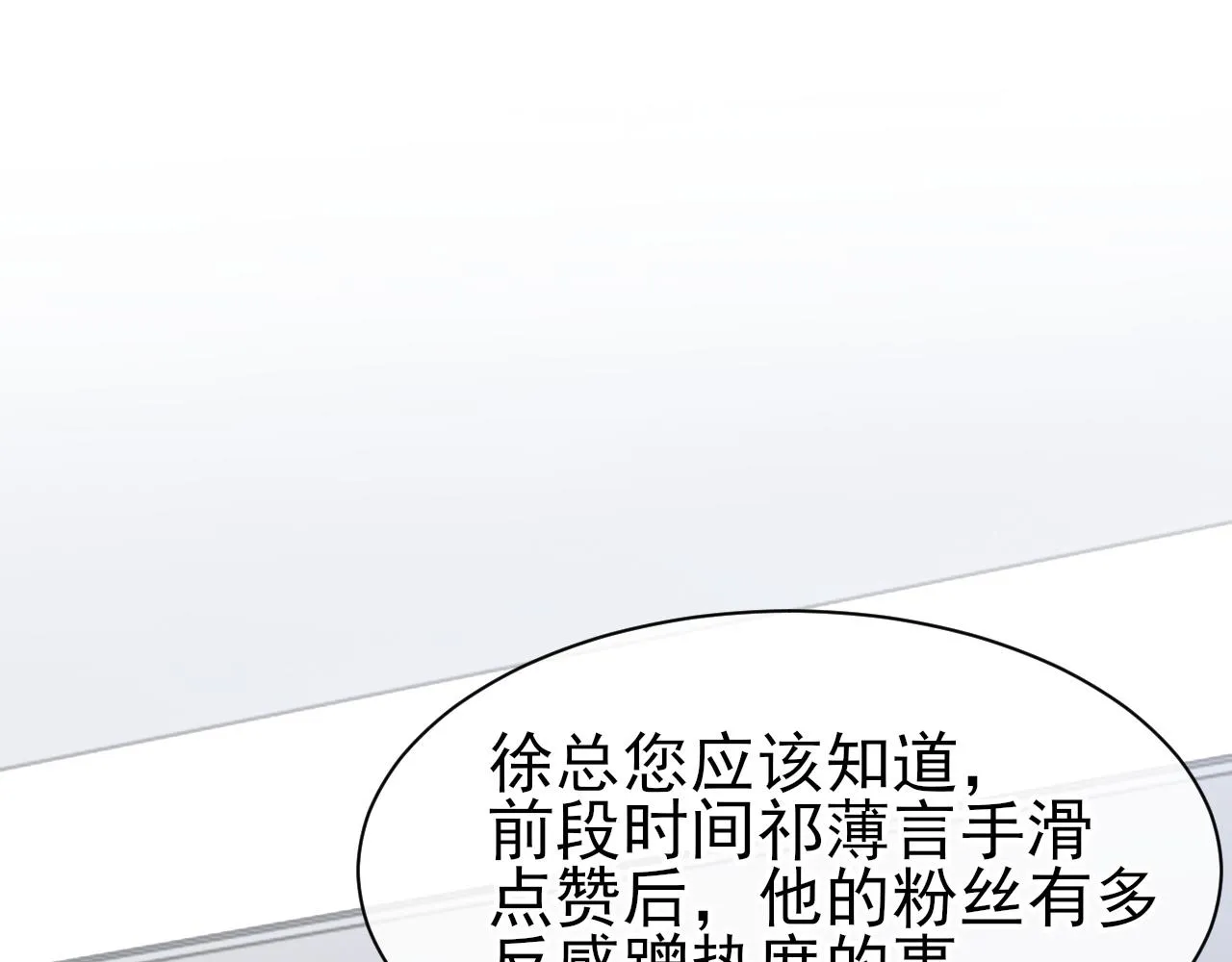 第40话 风雨欲来 第15页