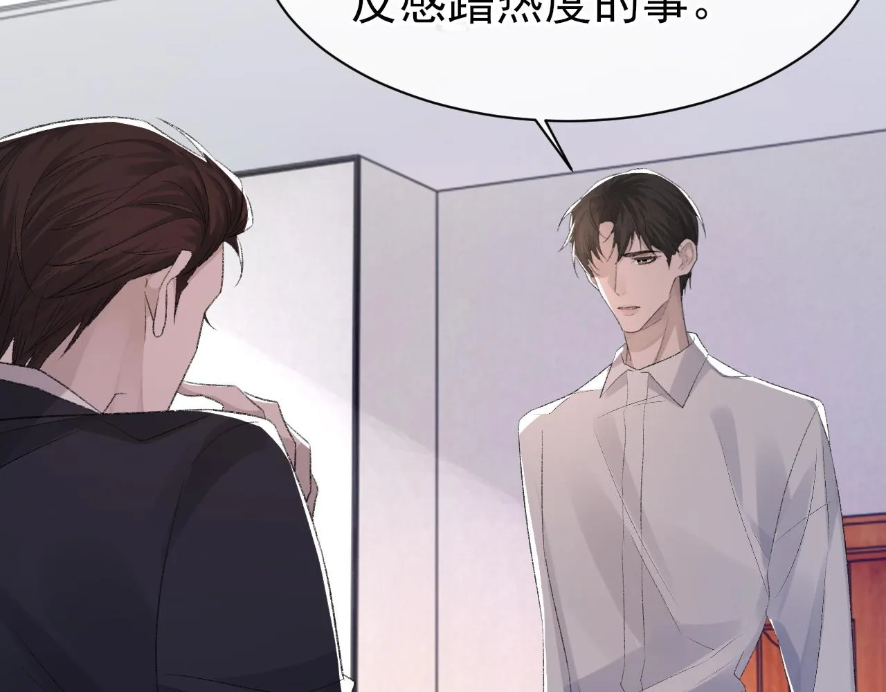 第40话 风雨欲来 第16页
