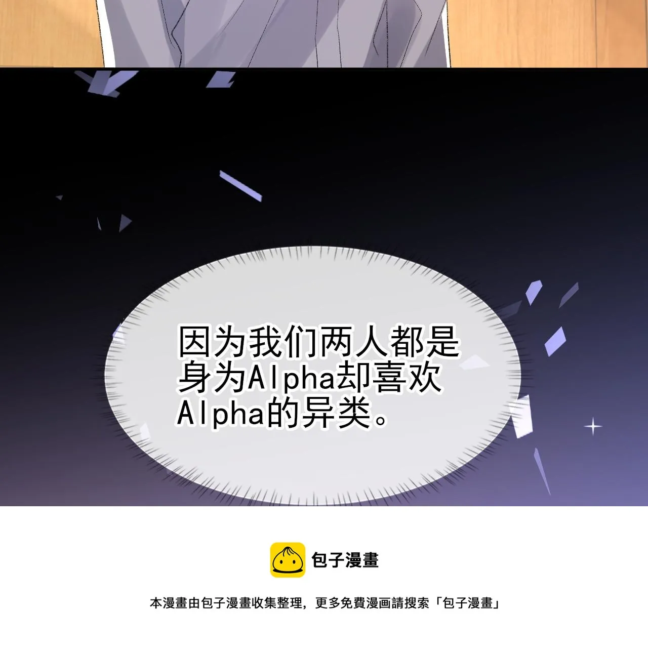 第40话 风雨欲来 第21页