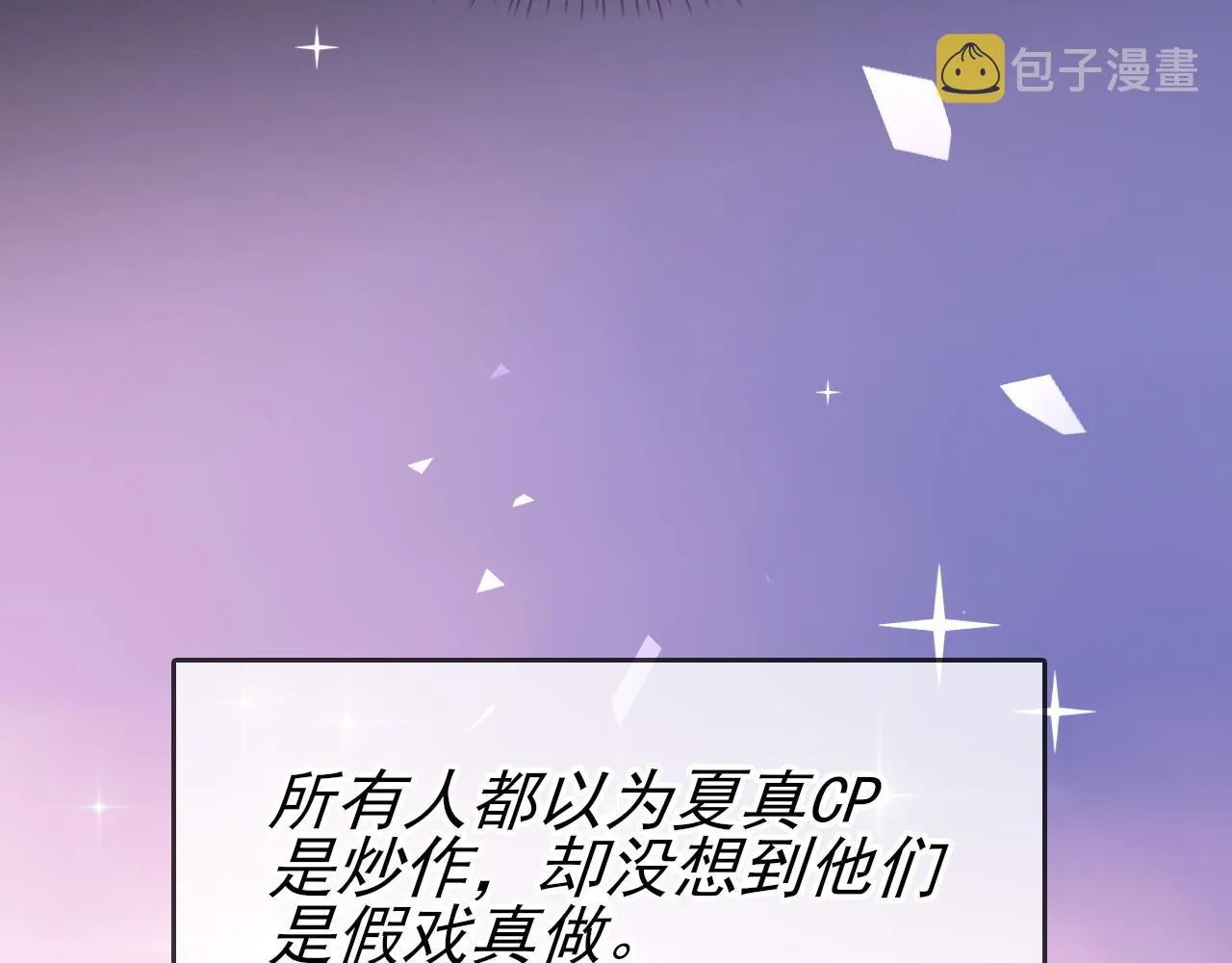 第40话 风雨欲来 第22页