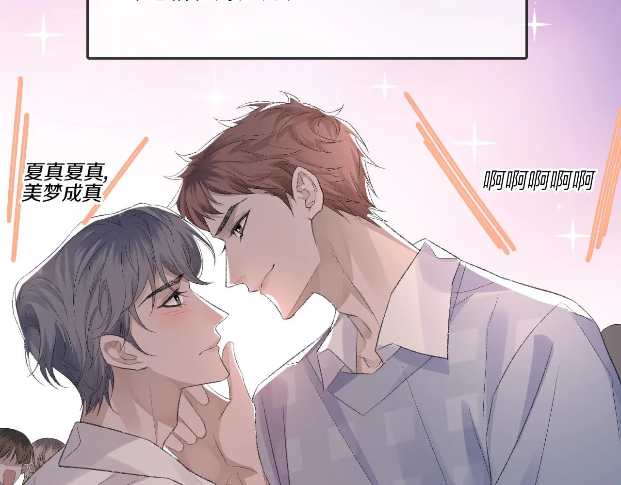 第40话 风雨欲来 第23页