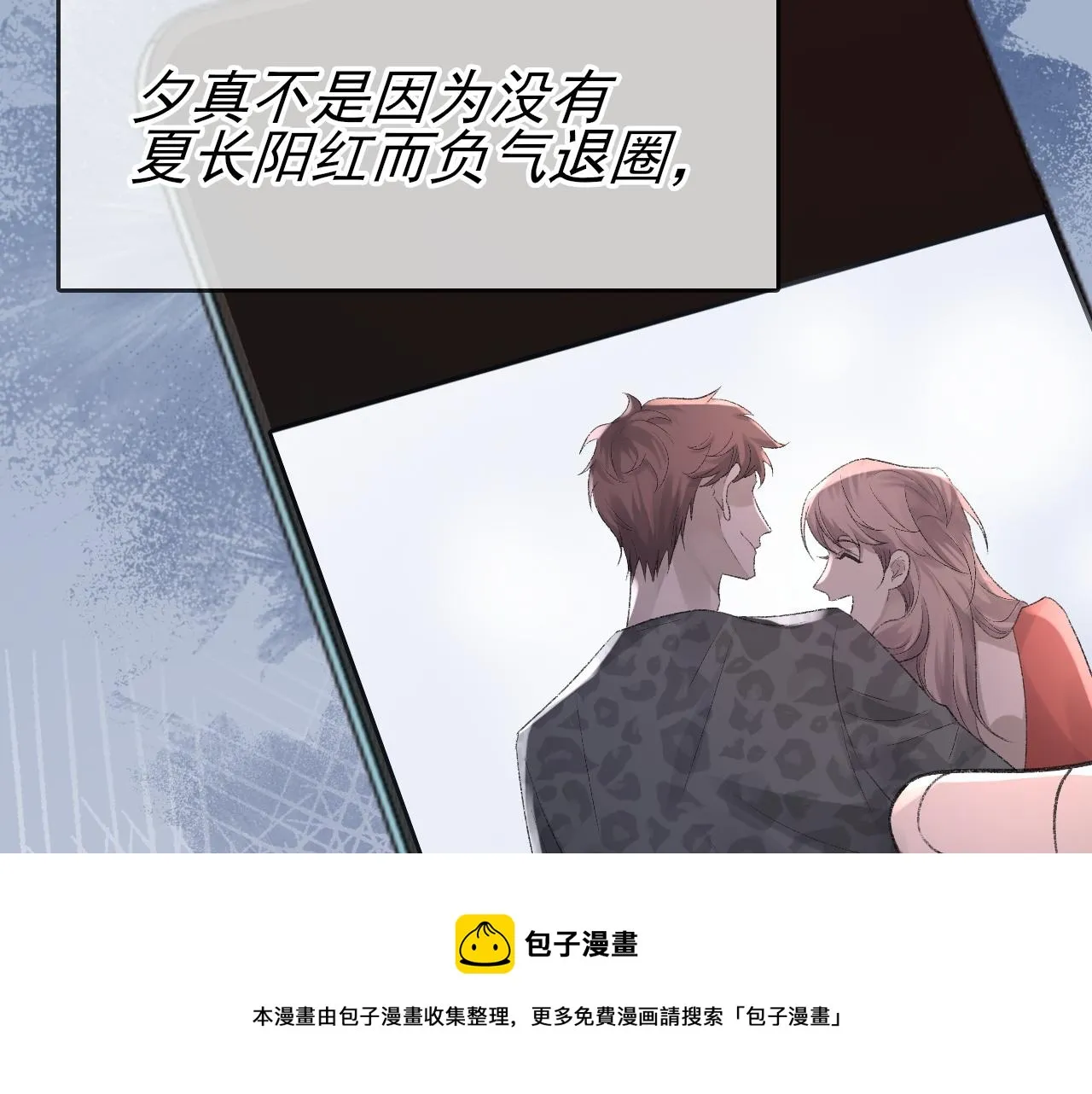 第40话 风雨欲来 第25页