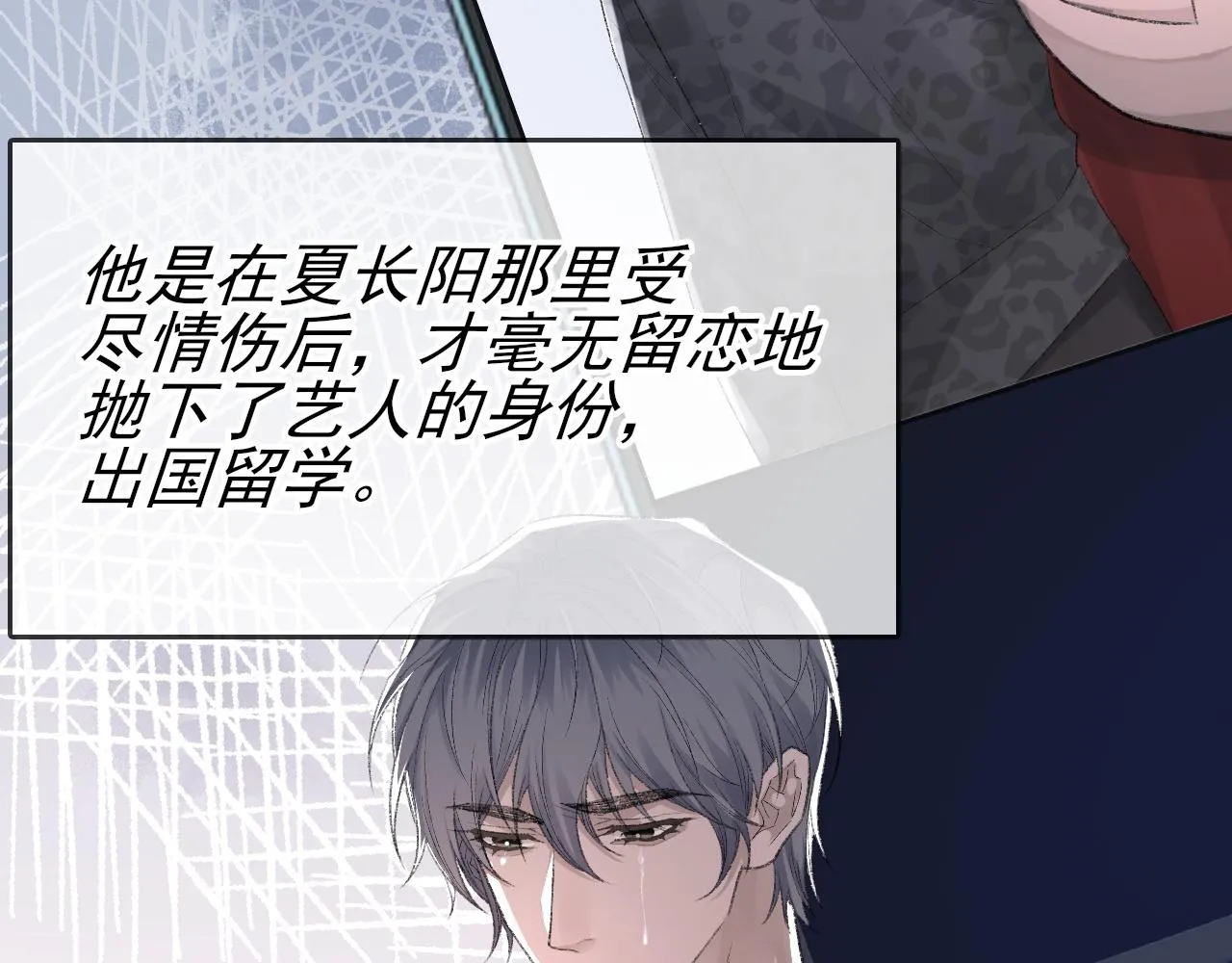 第40话 风雨欲来 第26页